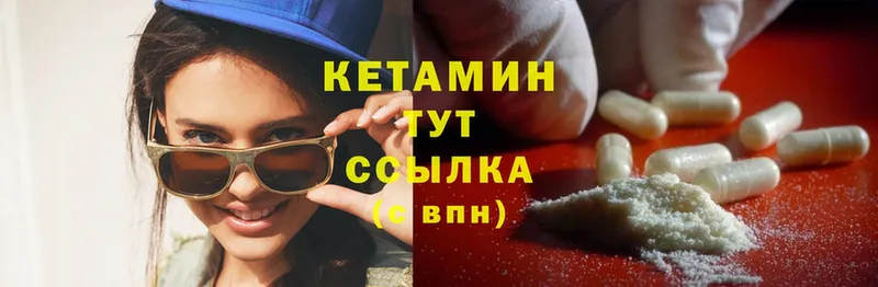 Кетамин ketamine Краснотурьинск