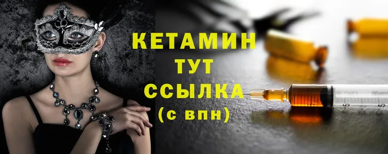 КЕТАМИН ketamine  где найти наркотики  Краснотурьинск 