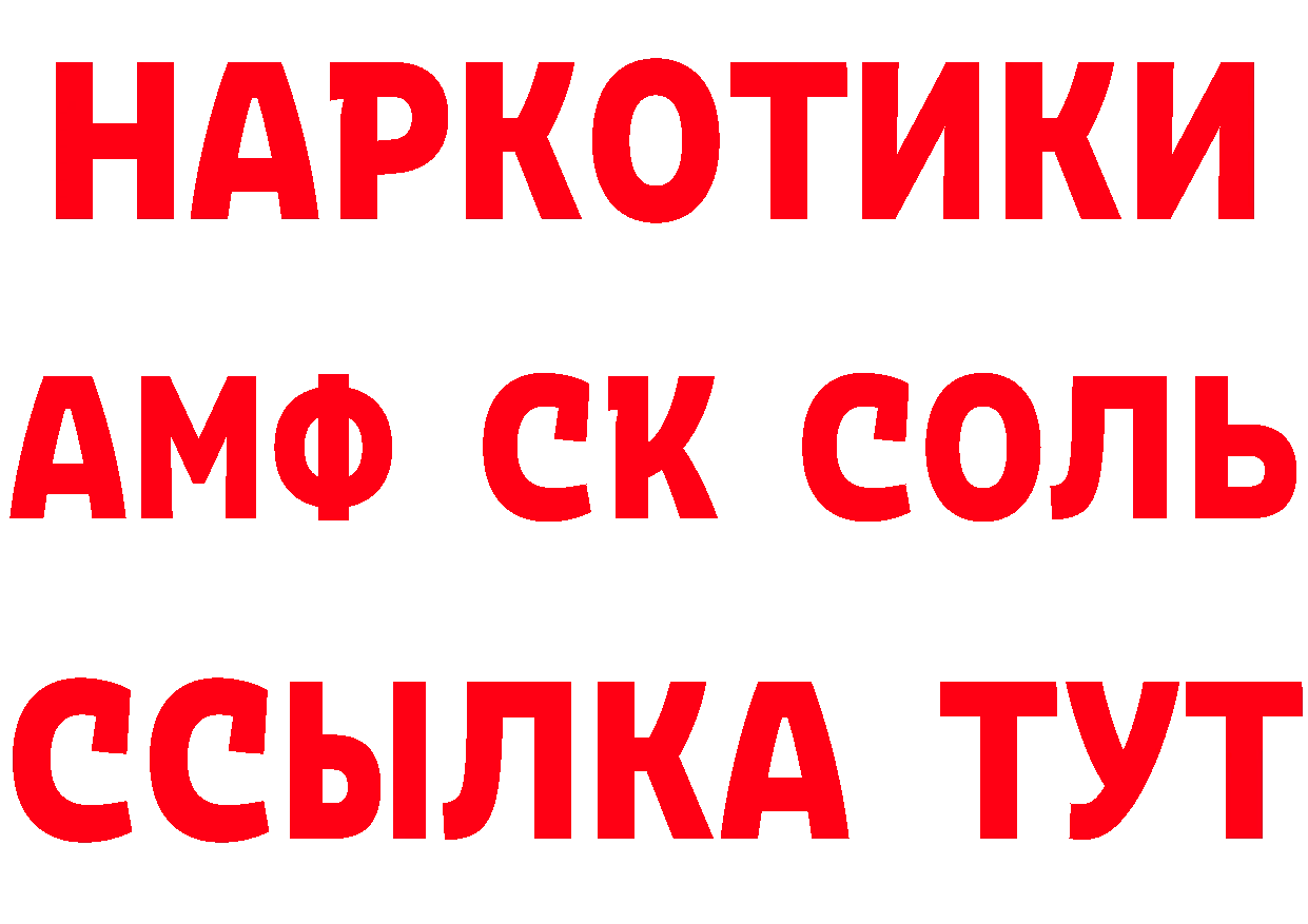 КЕТАМИН ketamine ссылка сайты даркнета MEGA Краснотурьинск